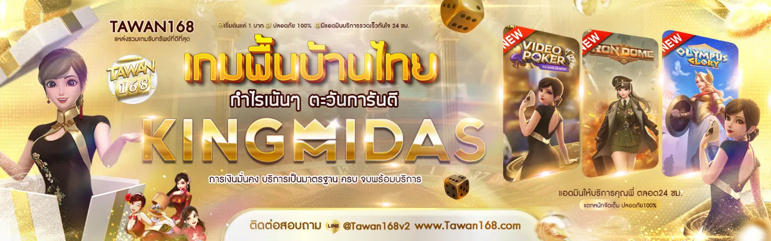 ตะวัน 168 ทางเข้า