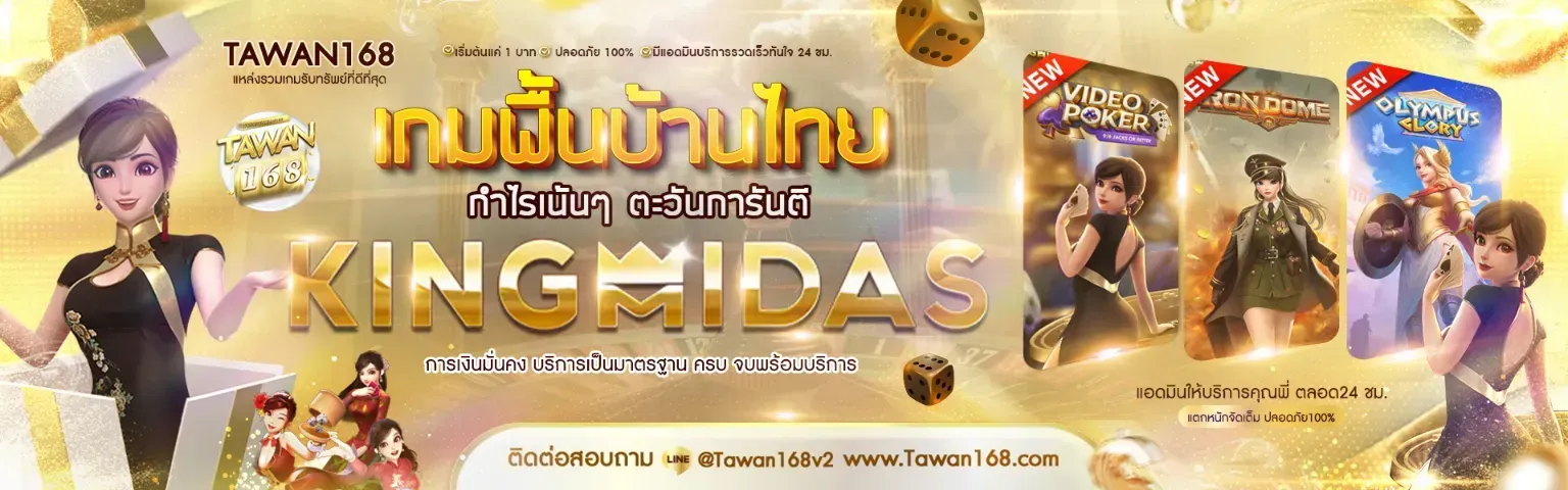 168 สล็อตเว็บตรง